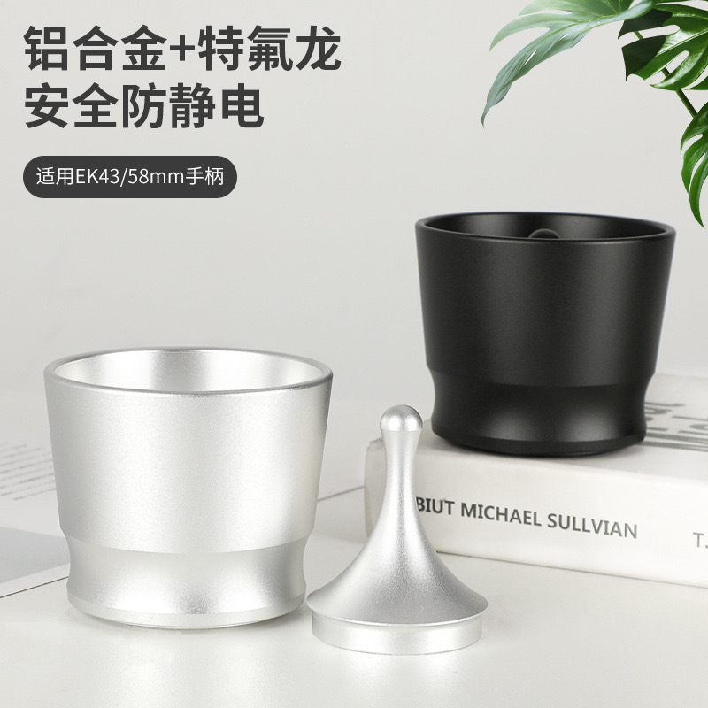 Cross-border hot-selling coffee powder dispenser ek43 bean grinder powder cup aluminum alloy fragrance cup 51/58mm powder cup
