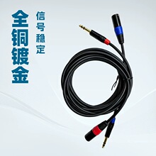跨境6.35转卡农XLR三芯麦克风音频线调音台彩色平衡立体声音频线