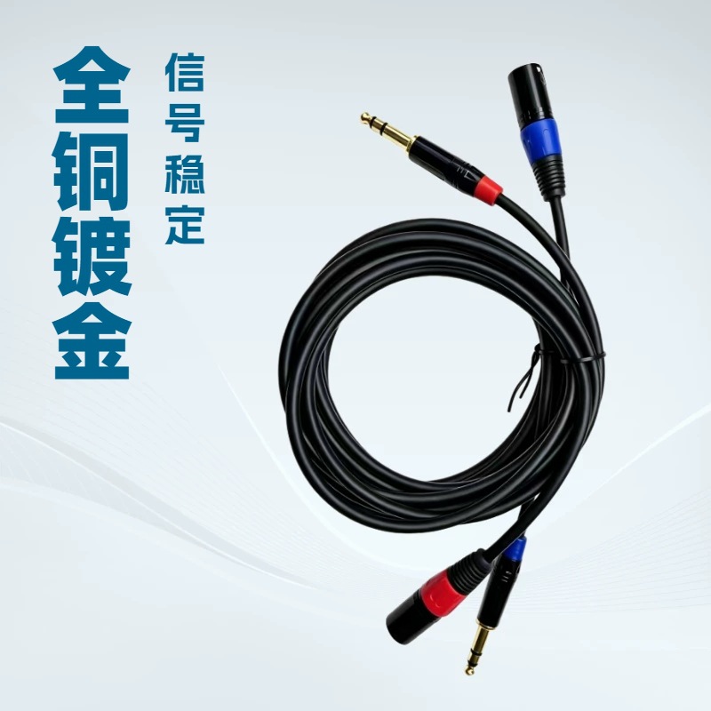跨境6.35转卡农XLR三芯麦克风音频线调音台彩色平衡立体声音频线