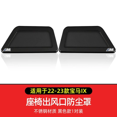 seat air conditioning air outlet – Other Automotive Interior Supplies - 22-24-ix-stainless-steel-black-titanium-m-standard-a-pair