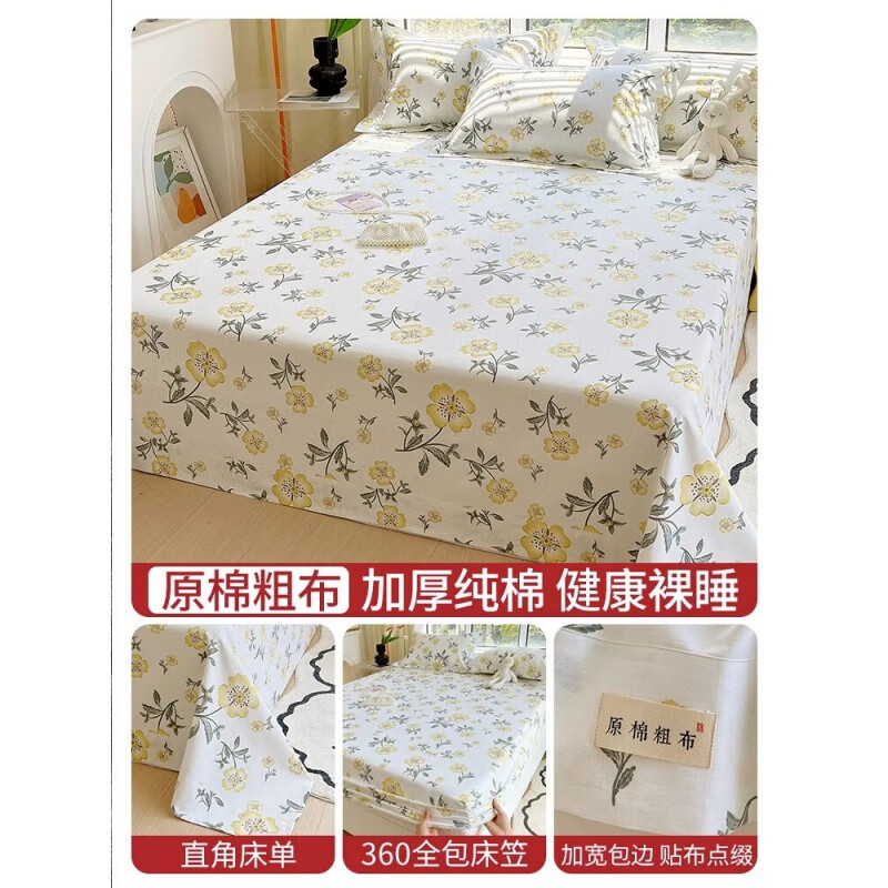 Ropa de cama de tela gruesa vieja de algodón grueso de verano, funda protectora de colchón de algodón de una sola pieza, funda de cama, funda de cama, sábana