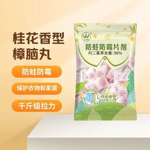 Anti-Moth and Mildew Tablets 30g Osmanthus Scented Mothballs Deodorant Balls Single Pack Osmanthus Scent