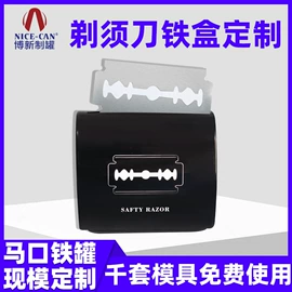 金属盒;金属罐;金属桶