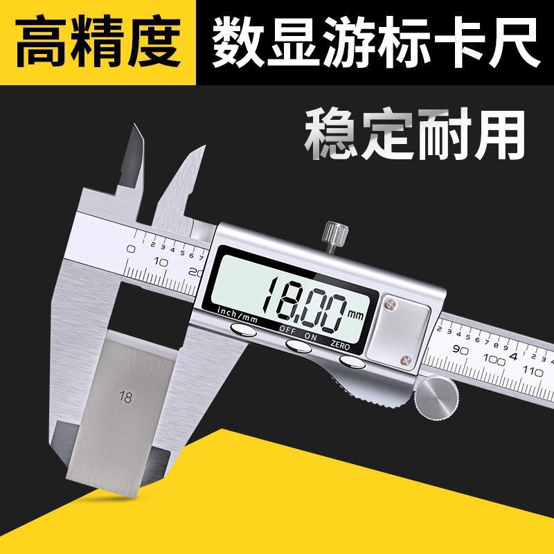 Calipers Cursor Electronics digital display number measure small-scale household Stainless steel high-precision Industrial grade Amazon