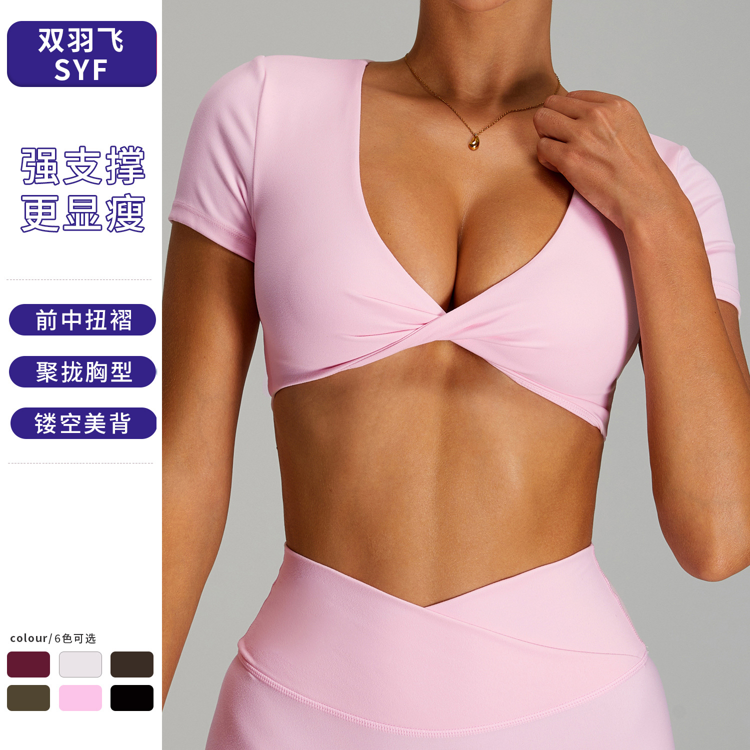 New Quick-Drying Nude Yoga Wear Short-Sleeved Women's V Neck Sexy Cut Out Waist Sports Fitness Wear Outer Yoga Wear