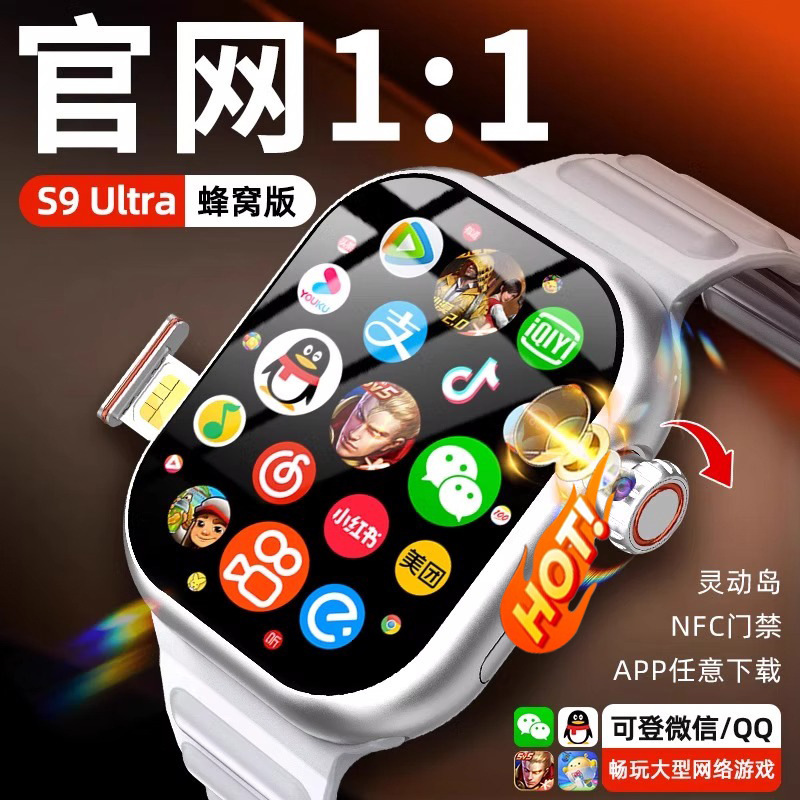 Customized Huaqiangbei S9 Smart Phone Watch with Insertable Card Watch Top with Cellular Version for Teenagers and Adults Ultra Customized Huaqiangbei S9 Smart Phone Watch with Insertable Card Watch Top with Cellular Version for Teenagers and Adults Ultra