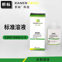 HClH2O׼Һ1:9 ׼Һ0.2N偠tˮ|zyԇzyx