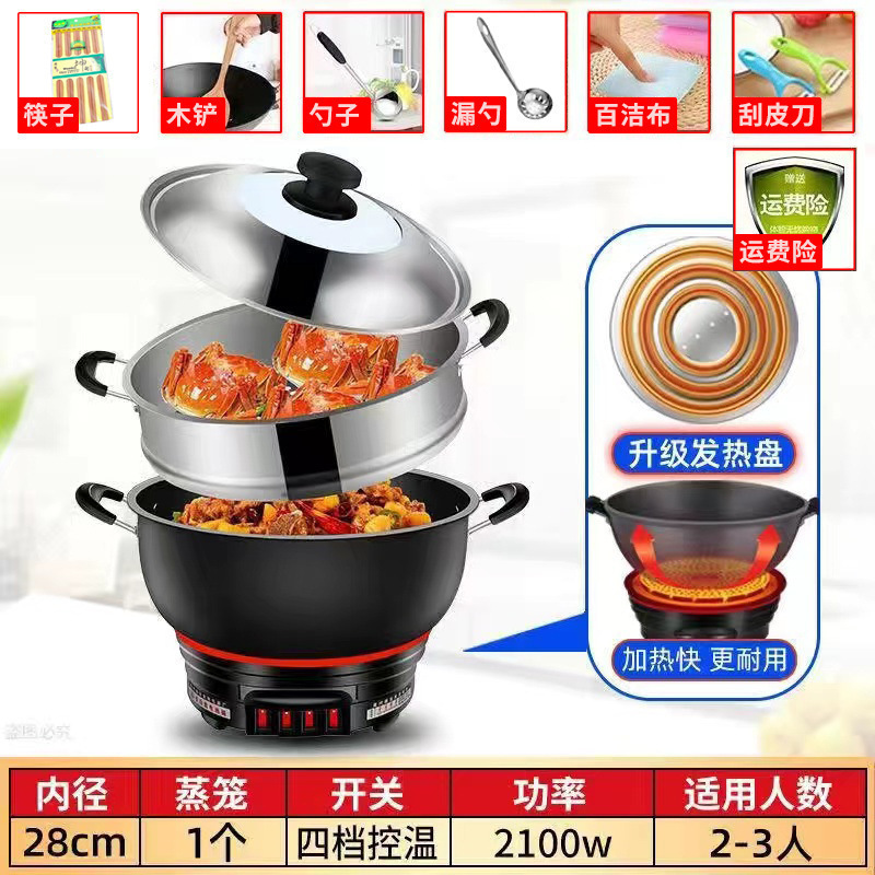 不粘电炒锅家用多功能电热锅炒菜爆炒电锅小火锅蒸煮炒煎炸一体式|undefined