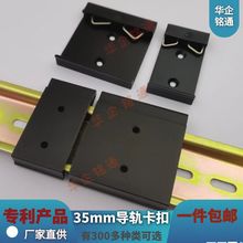 �ͨ��׼35mm��܉���۽��Q�C���bDIN��܉���ۿ����X�Ͻ���܉���