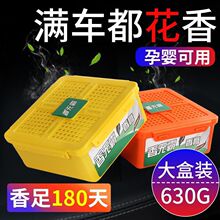 巨无霸车载固体香膏车载香薰摆件空气清新剂持久留香进化车内空气