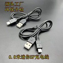 0.8�׭h��mini USB������V3���˙C���T������5p�DUSB��늾�80cm