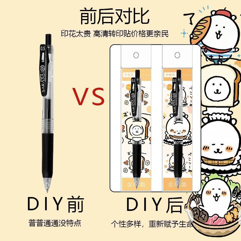 日本ZEBRA斑马二代自嘲熊DIY限定JJ15中性笔按动0.5水笔小八吉伊|undefined