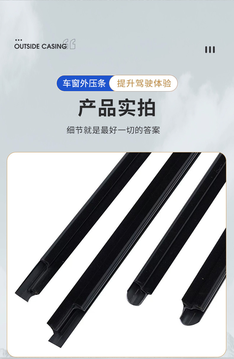 Suitable for Nissan Liwei car window outer molding manufacturers wholesale car door and window decorative strips sealed rain-proof water-cutting strips