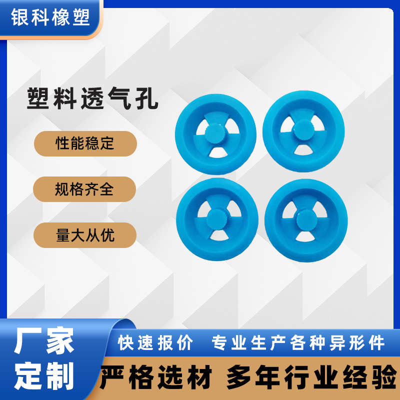 现货塑料pp透气孔通风排气孔鸟类保温箱配件合页宠物恒温箱配件