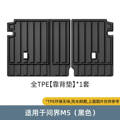 Qianjie M9/M8/M7/M5 Trunk Mat — Trunk Mat - wenjie-m5-backrest-cushion-2-piece-set-black-no-specifications