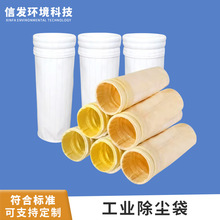 源头厂家除尘袋工业除尘用常温三防除尘布袋涤纶针刺防水防油滤袋