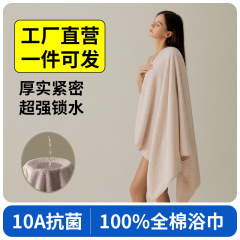 家减尘除长绒棉浴巾女新款10A抗菌强吸水家用新疆全棉洗澡大毛巾
