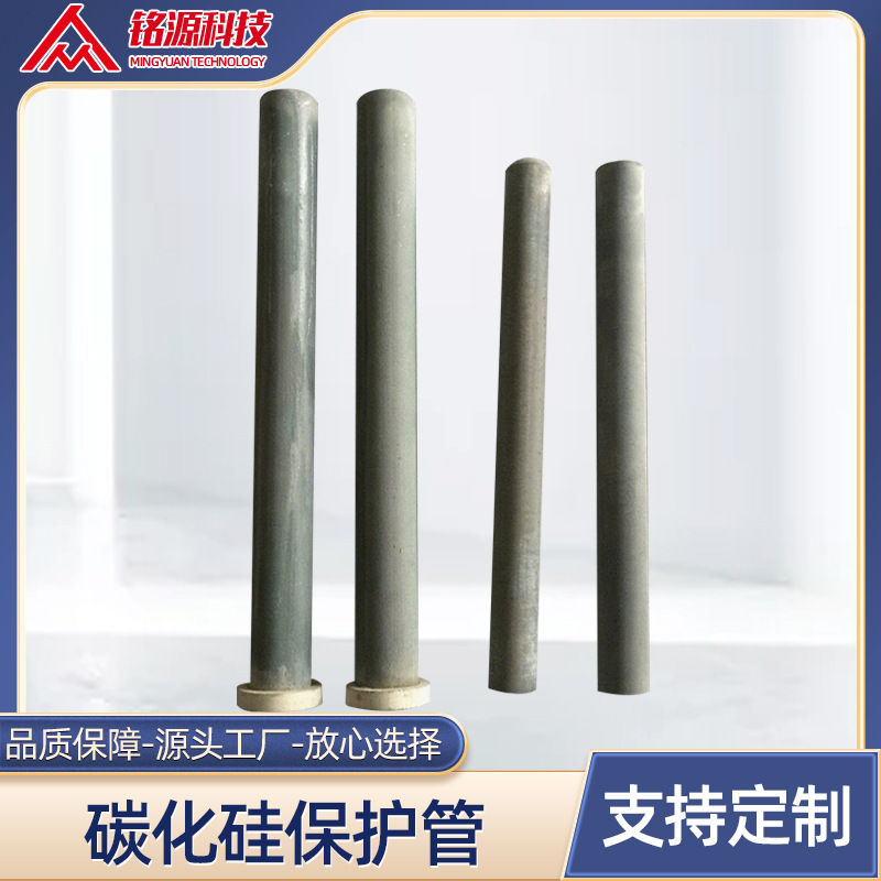 碳化硅氮化硅热电偶保护管  绝缘套 氮化硅结合碳化硅保护管