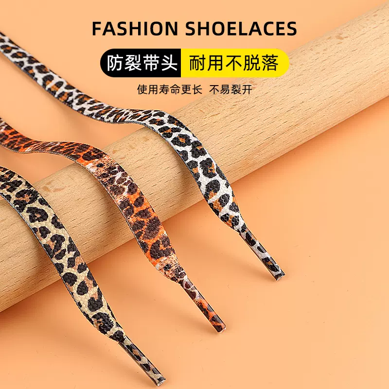 跨境亚马逊空军一号篮球帆布鞋绳运动印花黑彩色鞋带扁平豹纹鞋带