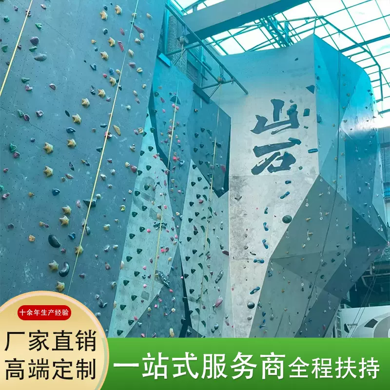 学校攀岩户外攀爬架岩板室内玻璃钢拓展攀岩板室内外趣味攀岩墙