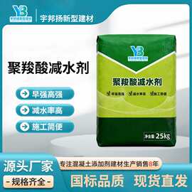聚羧酸减水剂减水率高粉体聚羧酸减水剂液体聚羧酸减水剂厂家直销