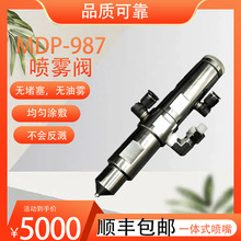 MAXLVE微量精密可拆点胶阀MDP-987喷雾阀均匀涂覆可调整雾化压力