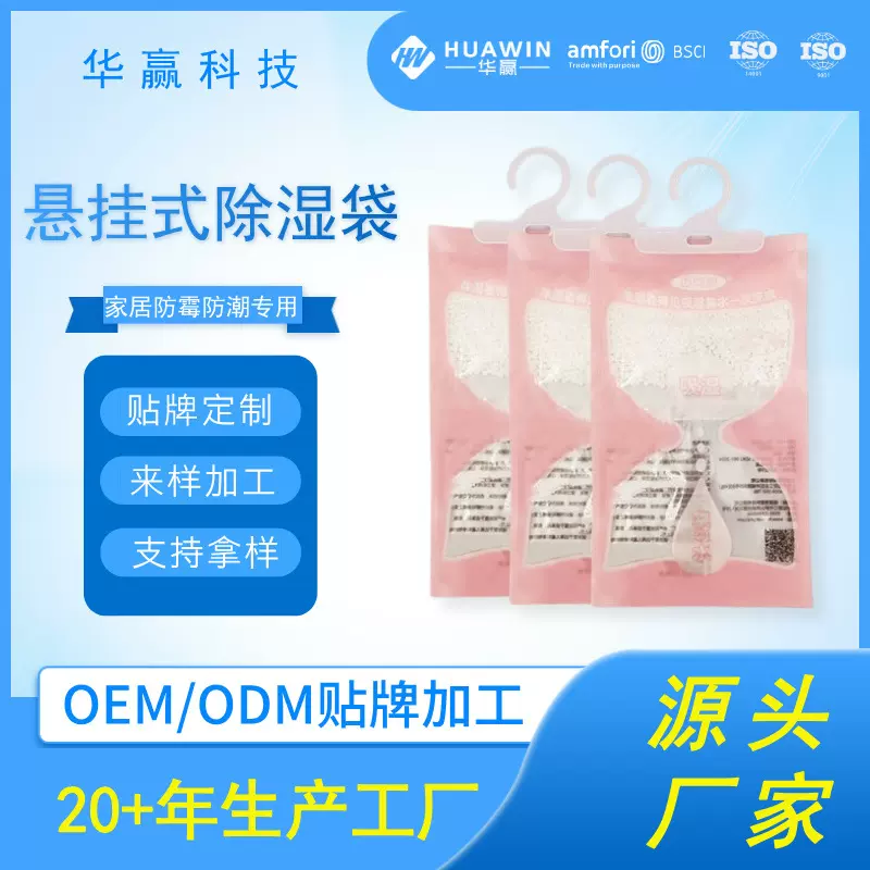 除湿袋香味家用卧室吸湿潮干燥剂衣柜除潮湿神器可挂式防潮防霉包