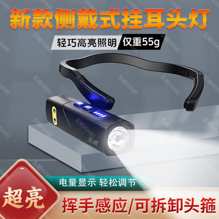 Outdoor Long-Lasting Ultra-Bright Ultra-Light Headlamp with Sensor, Head-Mounted Lamp, Ear-Hook, Long-Lasting Lighting Flashlight for Night Fishing
