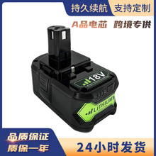 替代利优必P108 18V 6.0Ah锂电池电钻电池电动工具电池组电池配件