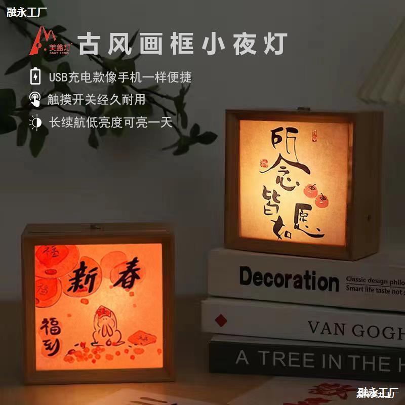 Wind Night Light Chinese Style Photo Frame Wedding Bedside Ornaments Atmosphere Lamp Birthday Gift Calligraphy DIY