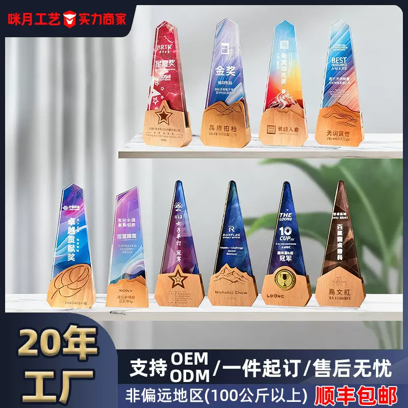 厂家直销木质奖杯定制学校培训比赛水晶奖杯公司活动员工激励奖杯