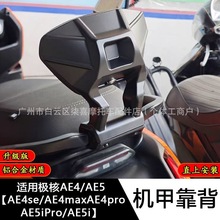 �O��늄�܇�󿿱�AE4/AE4se/AE4max/AE5iPro���|����������b��