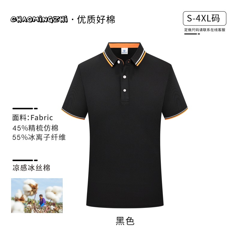 (고화질) 6620 스트라이프 반팔-별하늘 블랙