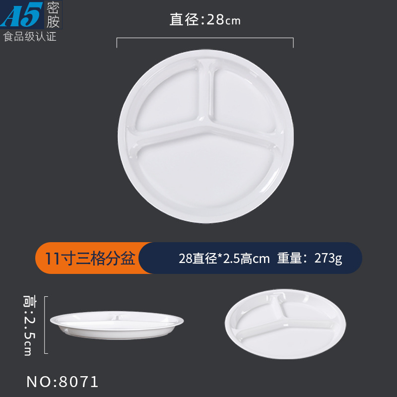 メラミン白色多格ファストフード盤学校食堂食堂商用模造磁器プラスチック四格六格食堂盤卸売り|undefined