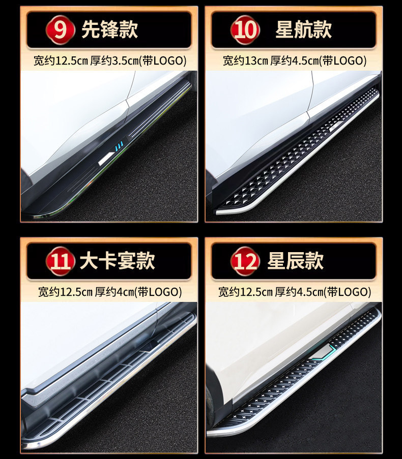 2026 model Wuling Starlight L footrests, original factory style Starlight L side steps, modified Wuling Starlight L footrests