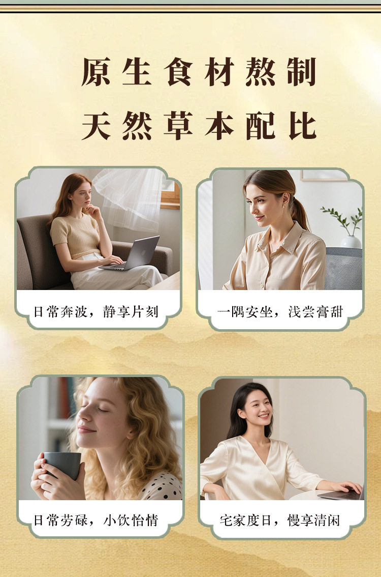 Rose Shu Gan Paste (玫瑰舒甘膏) — Traditional Steamed Herbal Paste with Rose, Chinese Yam, Poria & Goji specifications