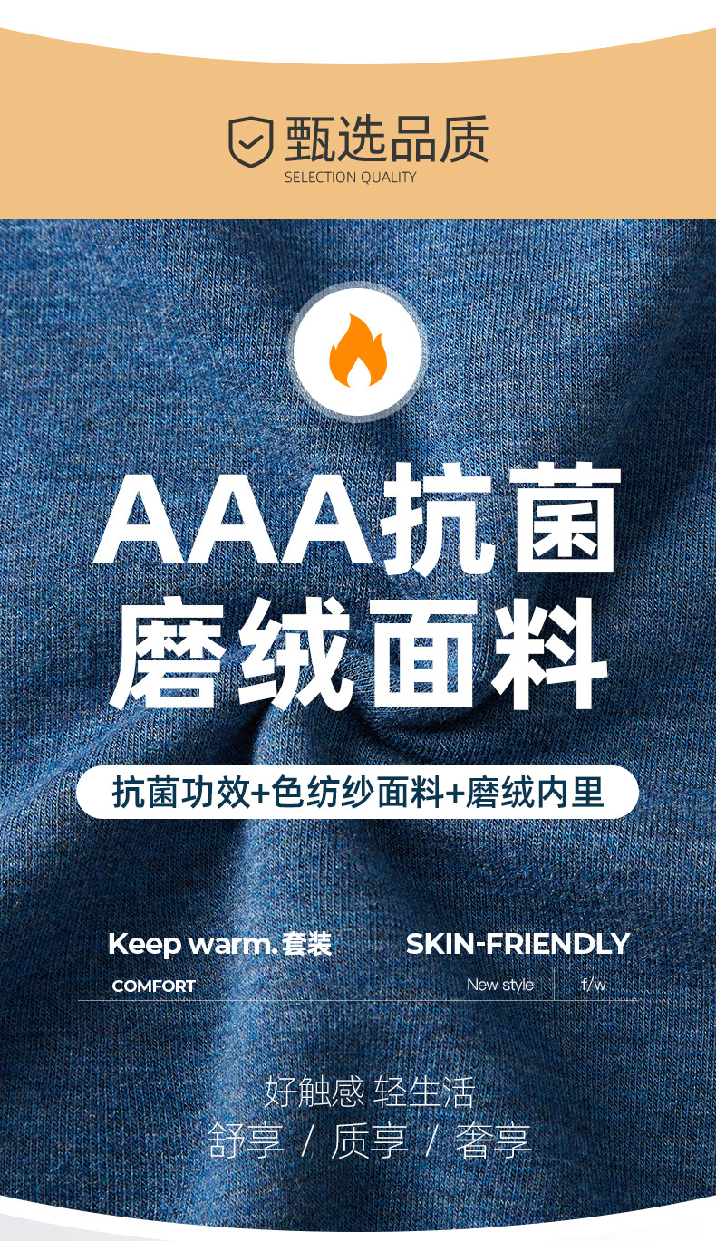 男色纺蚕丝发热内衣_03.jpg