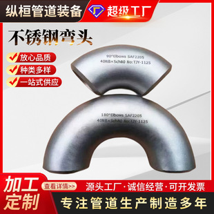 90度180度长半径304不锈钢弯头316L不锈钢弯头1.5D不锈钢冲压弯头-阿里巴巴