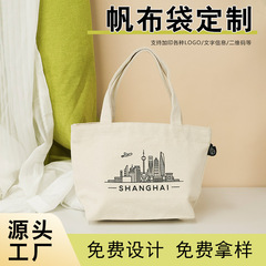 小红书爆款帆布袋定制帆布包一分购大容量跨境手提袋支持logo收纳