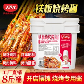 调味酱;复合调味料;火锅调味料