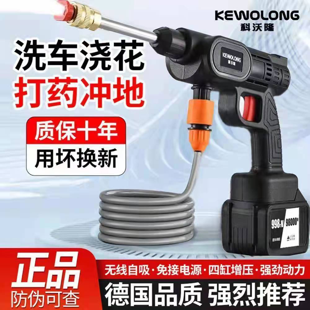 德国高压洗车水枪便携式家用无线锂电洗车机强力洗地水泵清洗神器