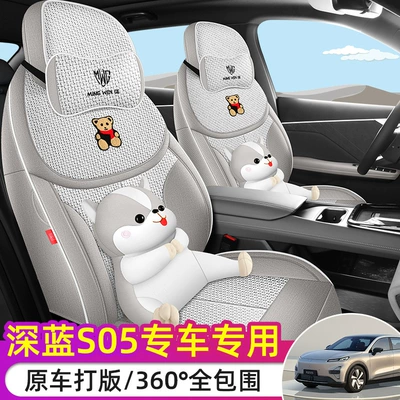 Changan S05 Special Seat Cover: Modelə uyğun (Original) oturacaq örtükləri