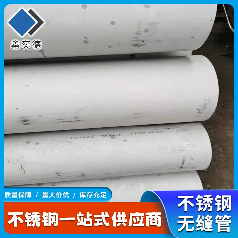 TP316L工业不锈钢管定尺抛光管激光切割316L不锈钢无缝管现货库存