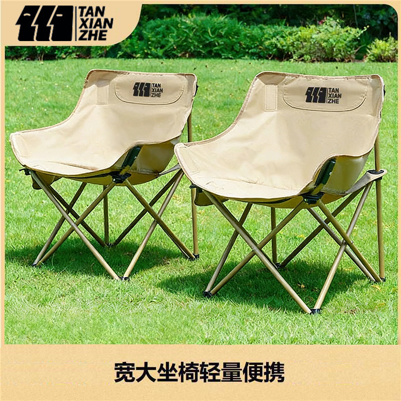Explorer Moon Chair Camping Chair Outdoor Folding Chair Portable Recliner Fishing Stool Beach Chair Picnic Table and Chairs