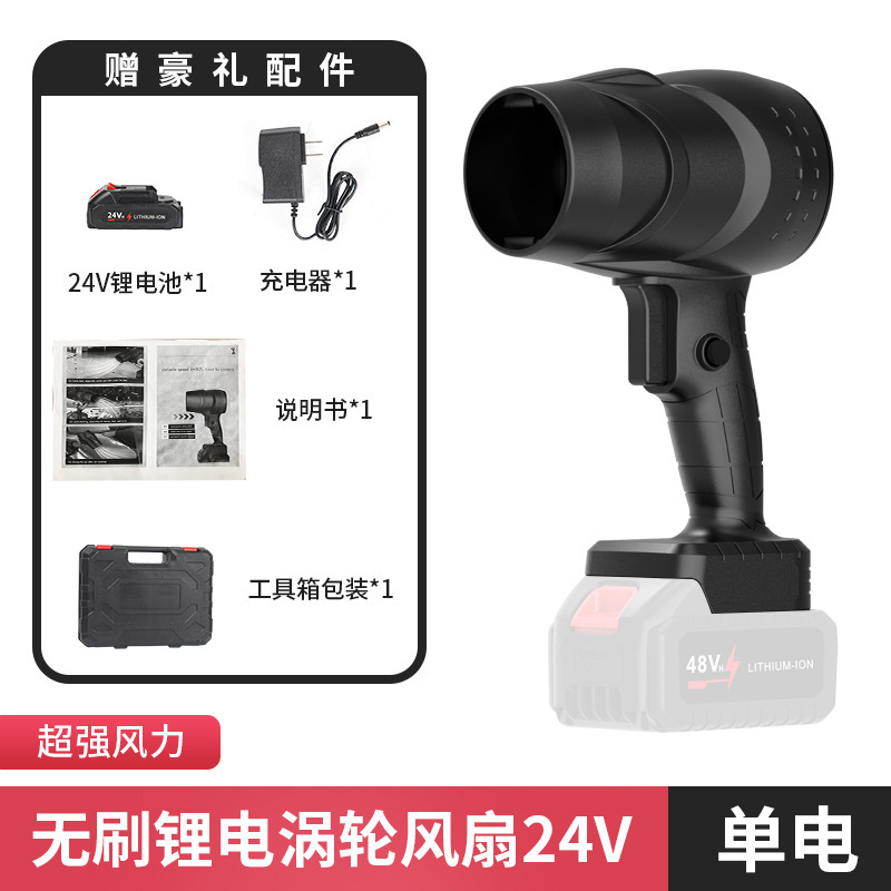 리튬 배터리 터보 팬 5섹션 도구 상자 모델