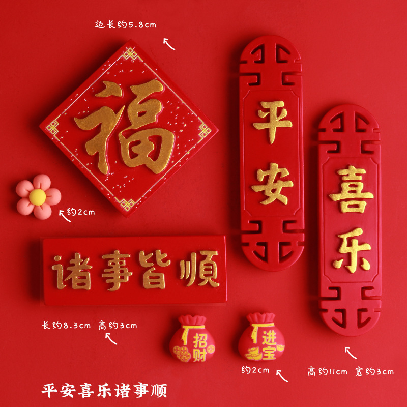 시안 B 버전, 기쁨과 평화, 모든 일이 순조롭게 진행됨 7개 항목⚑⚑