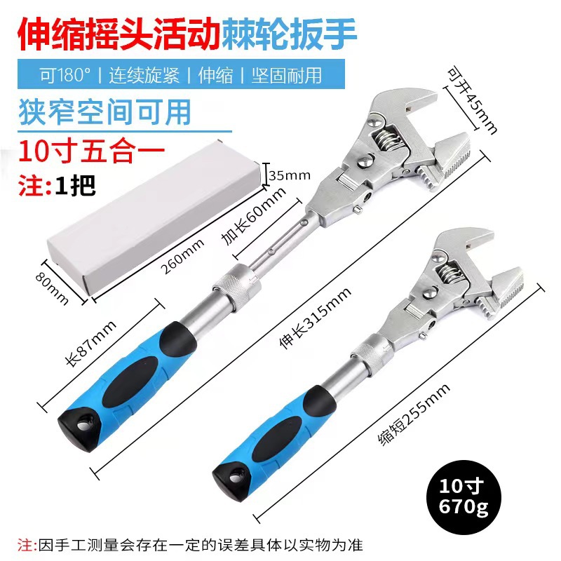 10inch 흰색 상자의 이동 헤드 래칫 렌치