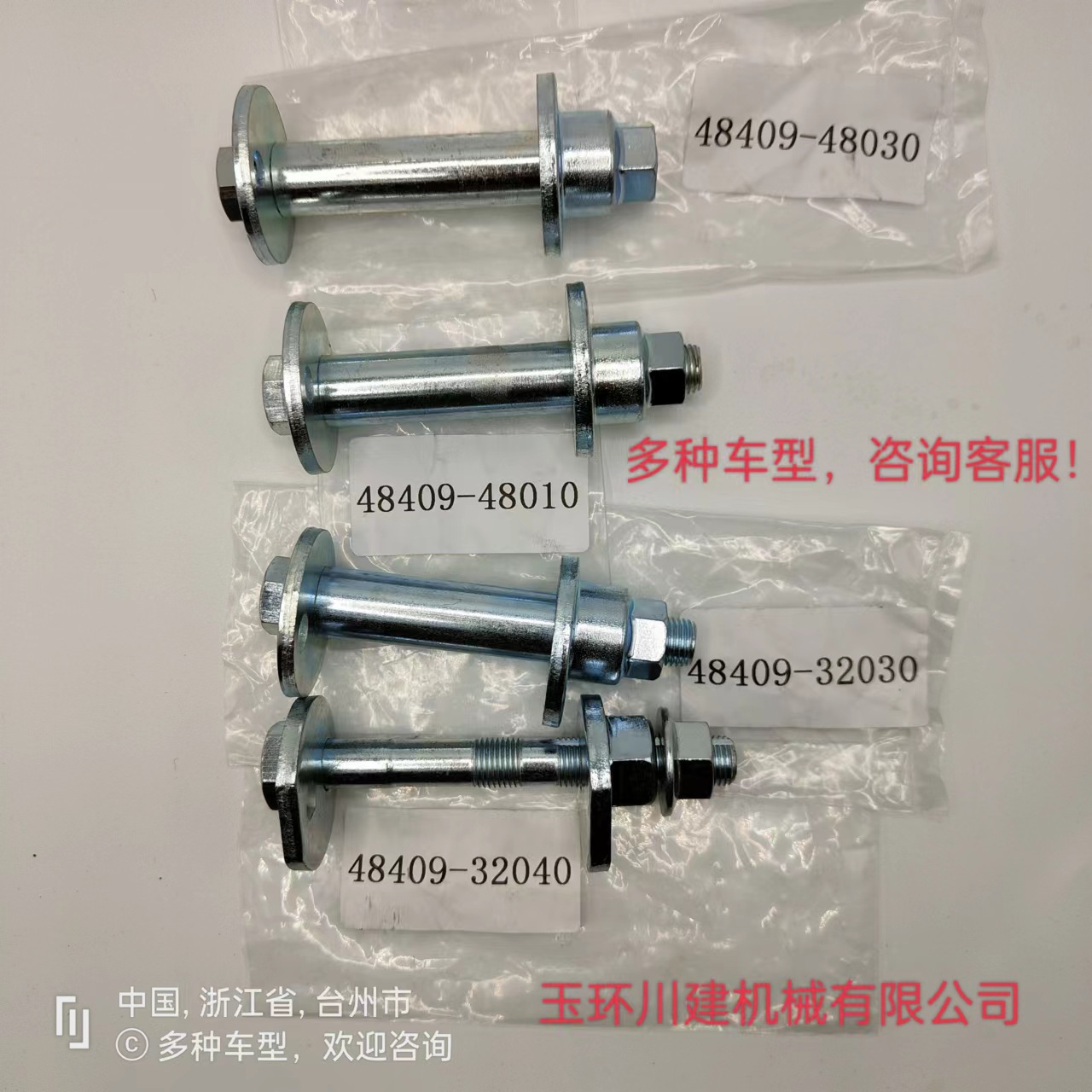 RX 塞利花冠 汉兰达后悬架 前述凸轮总成 偏心螺丝 偏心螺栓