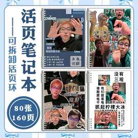 活页笔记本子陈泽活页本不硌手PP防水可拆卸内页日记本办公记事本