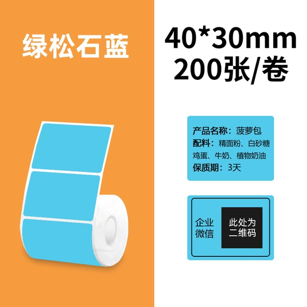 [Color] Four Defense-Green Pine Blue-40*30/200 sheet